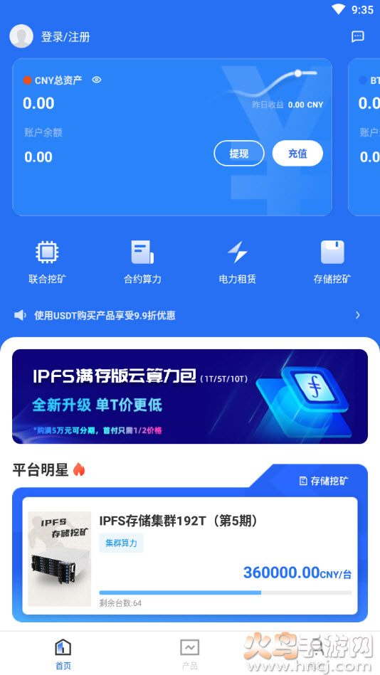 矿金所app