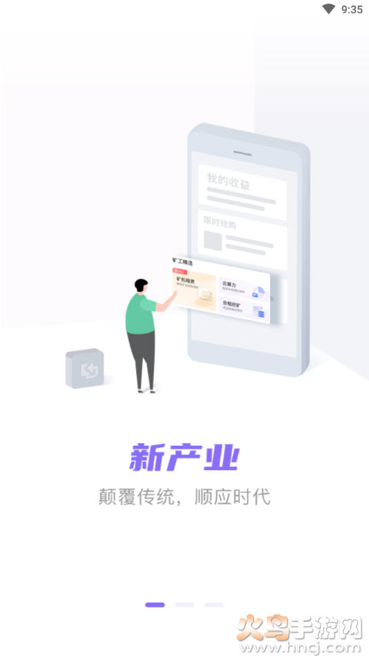 矿金所app