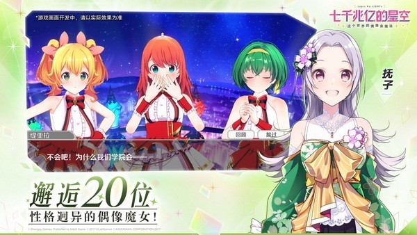 七千兆亿的星空手游新版最新版2024安卓版