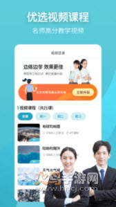 考霸初中地理app