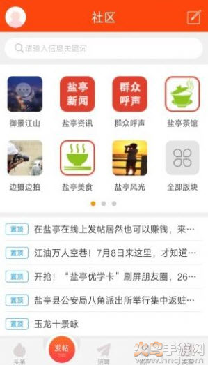 盐亭在线最新招聘信息平台app