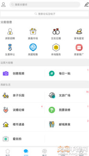 高邮在线租房信息查询app