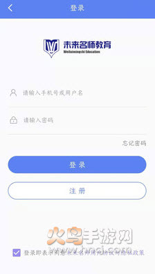 未来名师app