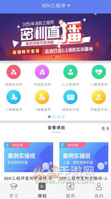 未来名师app