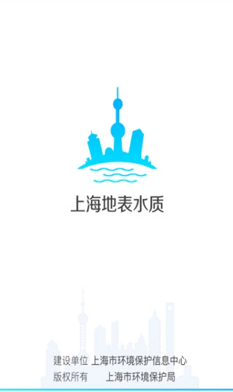 上海地表水质app