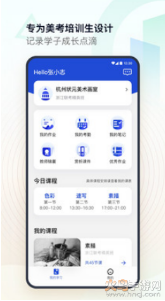 top智慧校园app