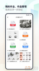 top智慧校园app