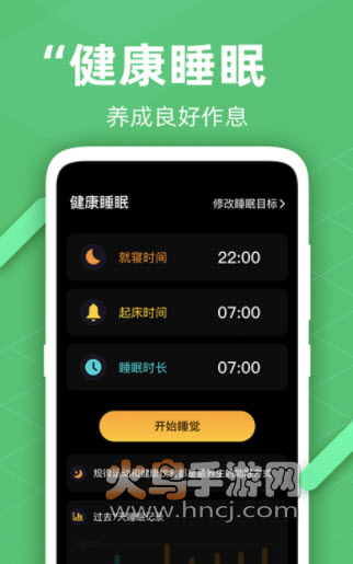 走路计步精灵app