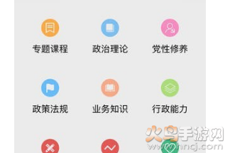 陕西干部教育网络学院app