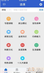 陕西干部教育网络学院app