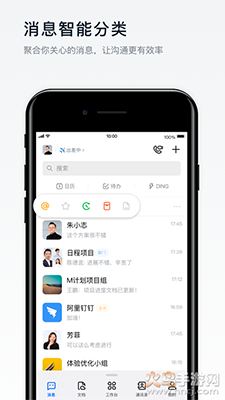 钉钉智联app手机版