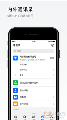 钉钉智联app手机版