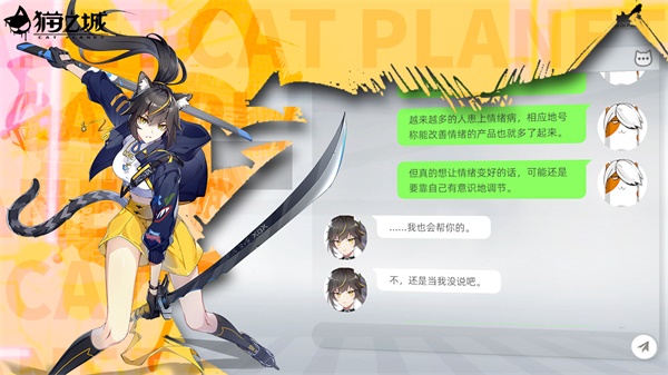 猫之城(国际服)app最新版下载