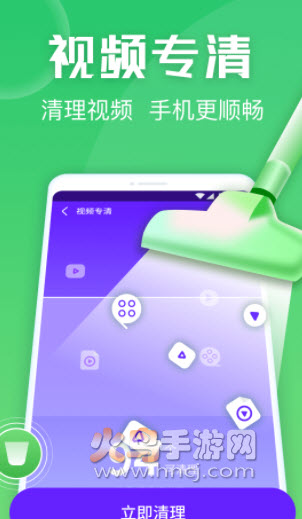 金刚清理保卫者app