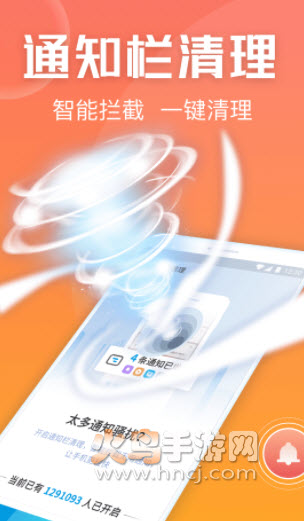 金刚清理保卫者app