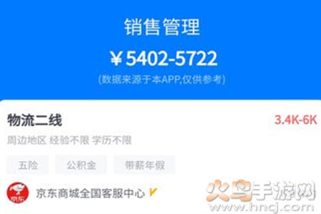 新沂招聘网官网客户端app