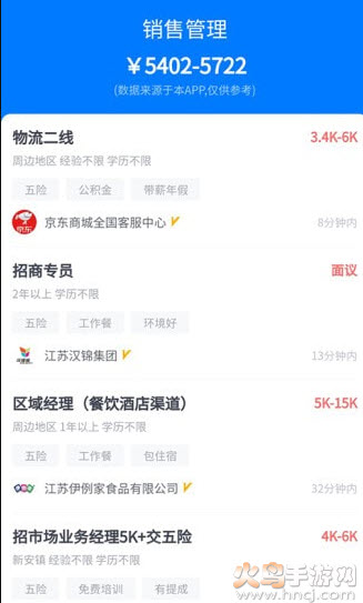 新沂招聘网官方客户端app