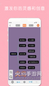 头脑风暴思维导图app