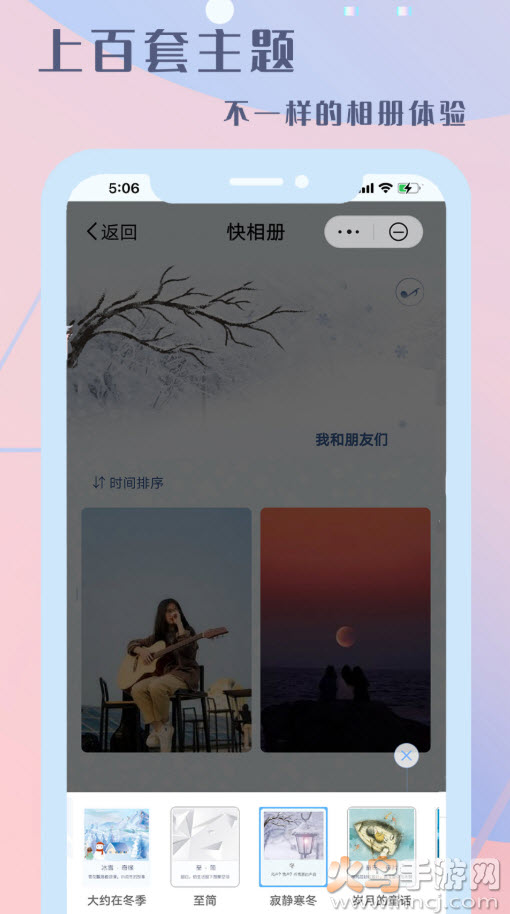 快相册客户端app