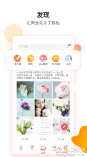 手工客客户端app