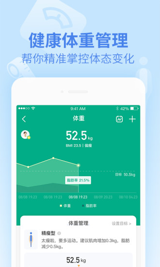 乐心健康下载app下载最新版安卓版下载2024