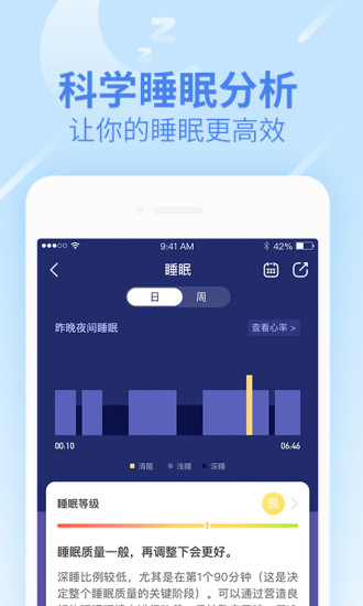 乐心健康下载app下载最新版安卓版下载2024