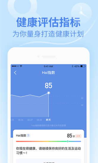 乐心健康下载app下载最新版安卓版下载2024