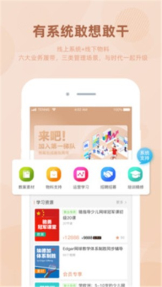 网球人免费版安卓app