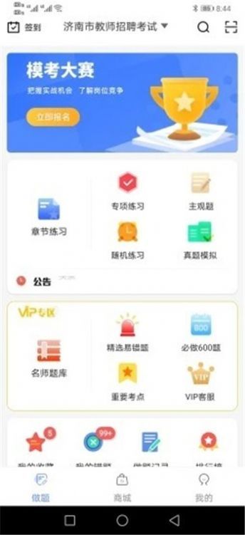 好题库最新版app下载2024