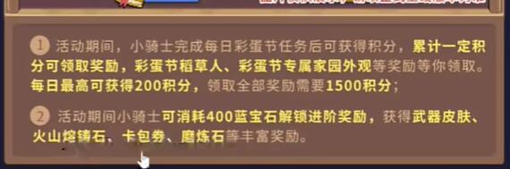 彩蛋节战令价格介绍-元气骑士前传彩蛋节战令售价多少