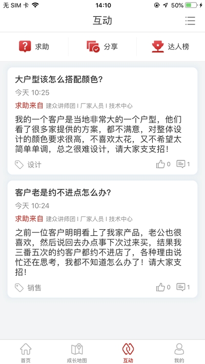 诺贝尔瓷砖商学院安卓app