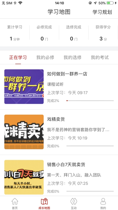 诺贝尔瓷砖商学院安卓app