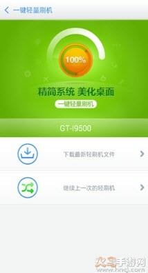 百度刷机最新版app