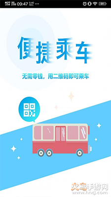 贵州通app乘公交二维码