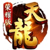 天龙八部手游荣耀版下载app