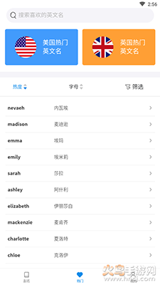 英文名取名助手app免费版