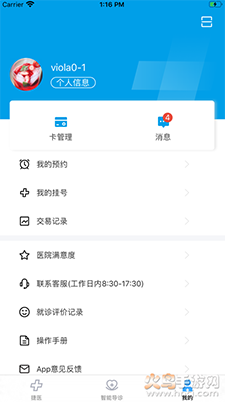 闵行捷医app预约接种九价