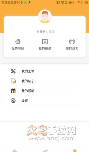 小新当家app