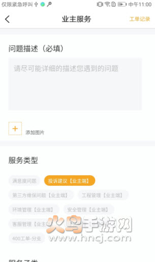 小新当家app