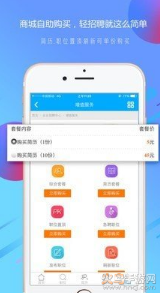 温州招聘网app