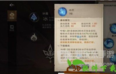 塔瑞斯世界法师技能加点介绍-塔瑞斯世界法师技能是什么