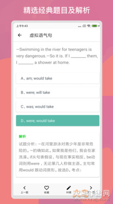 多练英语习题库app手机版