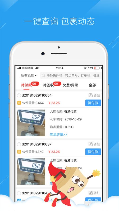 海带宝app订单号查询