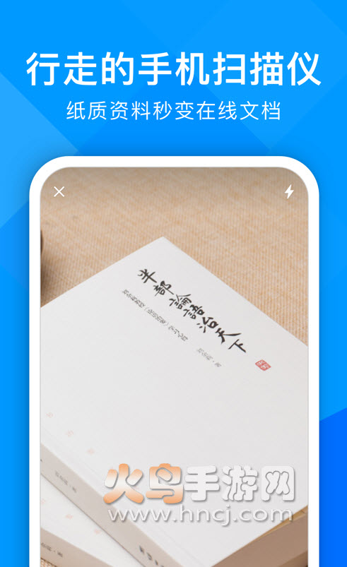 超能文字识别app