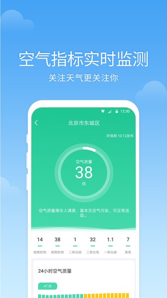 语音天气预报下载最新app