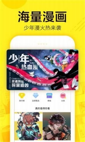 空空漫画app下载最新版