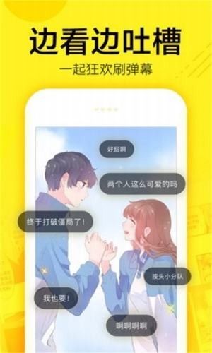 空空漫画app下载最新版