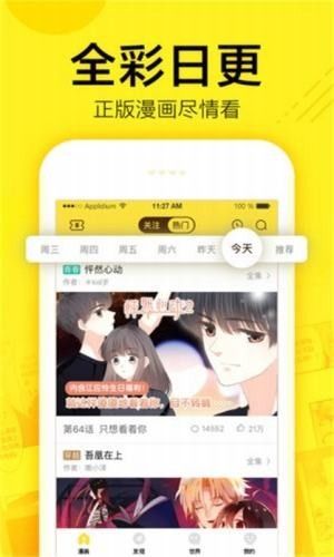 空空漫画app下载最新版