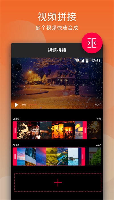 手机音乐剪辑appapp