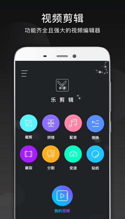 手机音乐剪辑破解版app下载最新app